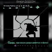 За Окошком Месяц Май Андрей Казанков