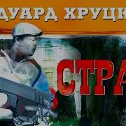 Аудиокниги В Озвучке Сергея Чонишвили
