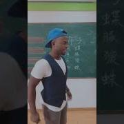 你算老几啊教我做事 Dj版
