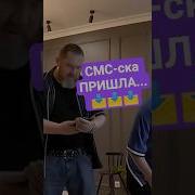 Смс Пришло Прикол