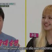 Rus Sub Blackpink Weekly Idol