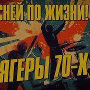 Позитивные Песни
