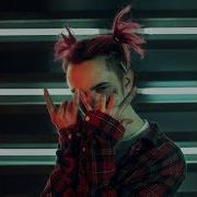 Gone Fludd Дай Пять Текст
