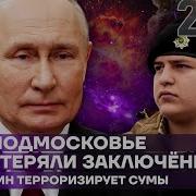 Терроризиру Е Т