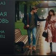 Сексуальные Расказы Аудиокниги