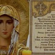 Царице Моя Преблагая Дивеево