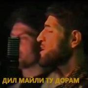 Муборакшо Мирзошоев Ай Шулаи