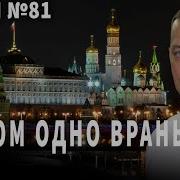 Главред Борисенко Стрим