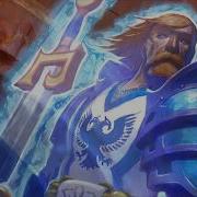 World Of Warcraft Реплики Александроса Могрейна