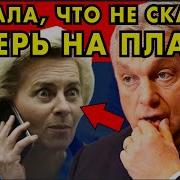Такого Вы Ещё Не Слышали