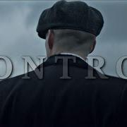 Tommy Shelby Control Ремикс