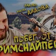 Hard Play Играет В Pubg Нарезка Со Стрима Дадова