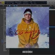 Mia Boyka Шип Е Наруто Караоке Минус Минусовка Демо