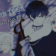 Mmv Рядом С Ней Звезды Так Сияют Войны Принцесс