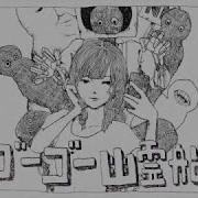 米津玄師 Mv ゴーゴー幽霊船