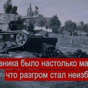 М Солонин Второй Фронт Часть 40