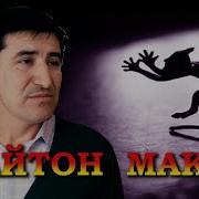 Shayton Makri