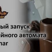 Кафе Кофемар
