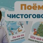 Логоритмика Для Малышей Про Зиму