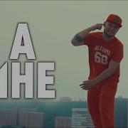 Bizzy А Мне