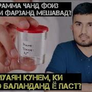 Барои Бисёр Кардани Сиперма