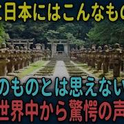 海外の反応 衝撃 日本のある光景に海外から羨望の声 日本社会の独特な雰囲気に 私の国も日本みたいになってほしい すごい日本