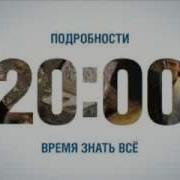 В Центре Событий Заставка