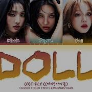 Doll G Idle Lyrics