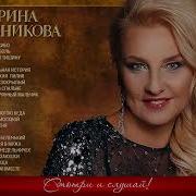Марина Парусникова Соборник