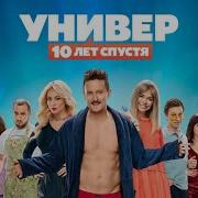 Уни Секс До И После Сериал 2023 Смотреть