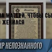 Дуа Чтобы Сын Женился