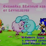 Мелодии Тема Про 8 Bit Из Leviklaster