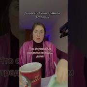 Как Пропадают Тетради