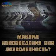 Мавлиданнаби Моска2019Ж Баарын Ыйлаткан Сахналык Корунуш Мавлид Ан