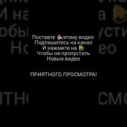 Аудио Страшилки Никогда Не Звони На Номер 666