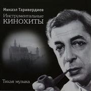 Вокзал Прощания