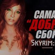 Skyrim Requiem For A Dream V3 6 2