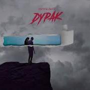 Дурак Ханза Oweek