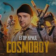 Музыкальный Клип Pubg