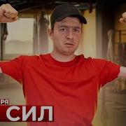 Короче Говоря Нет Сил