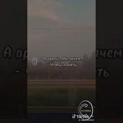 А Враги Тебе Зачем Чтобы Понять