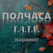 Час Тату Без Слов