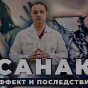 Ксанакс Жизнь Или Существование