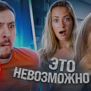 Чат Рулетка Реакция На Битбокс