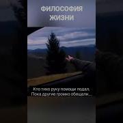 Цените Тех С Кем Маска Ни К Чему Стихи