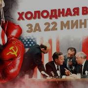 Сша И Европа На Пороге Холодной Войны