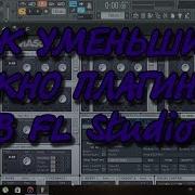 Как Уменьшить Окно Vst Плагина В Fl Studio