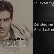 Amir Taslimi Zendegimi