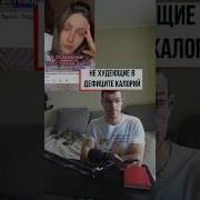 Надо Меньше Жрать Клип