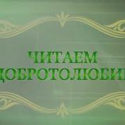 Читаем Добротолюбие